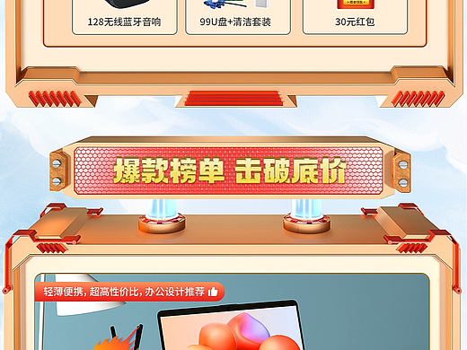 双十二活动页
