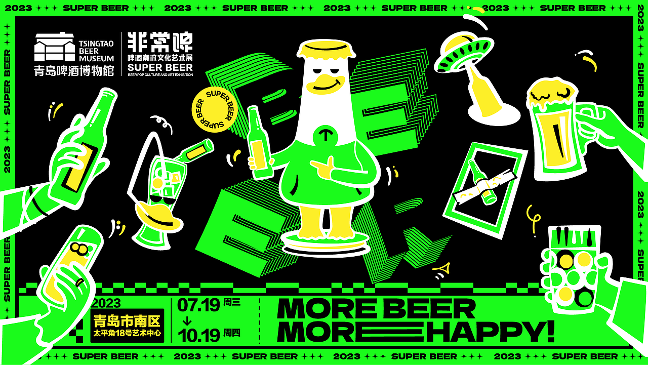 青岛啤酒博物馆｜非常啤啤酒潮流文化艺术展 展览设计（图ZMzcxMzY3ODM2） - 展陈设计 - 站酷设计师撒贝令原创素材 - 站酷ZCOOL