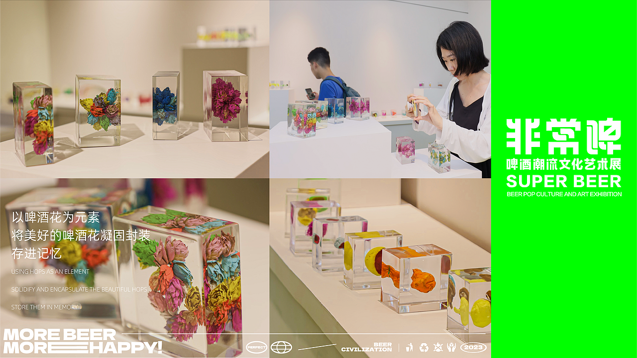 青岛啤酒博物馆｜非常啤啤酒潮流文化艺术展 展览设计（图ZMzcxMzY3OTA0） - 展陈设计 - 站酷设计师撒贝令原创素材 - 站酷ZCOOL