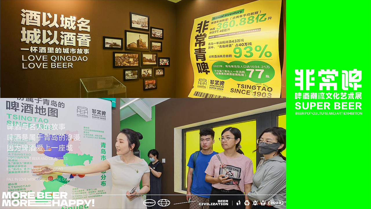 青岛啤酒博物馆｜非常啤啤酒潮流文化艺术展 展览设计（图ZMzcxMzY3ODY0） - 展陈设计 - 站酷设计师撒贝令原创素材 - 站酷ZCOOL