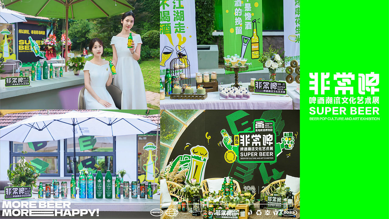 青岛啤酒博物馆｜非常啤啤酒潮流文化艺术展 展览设计（图ZMzcxMzY3OTMy） - 展陈设计 - 站酷设计师撒贝令原创素材 - 站酷ZCOOL