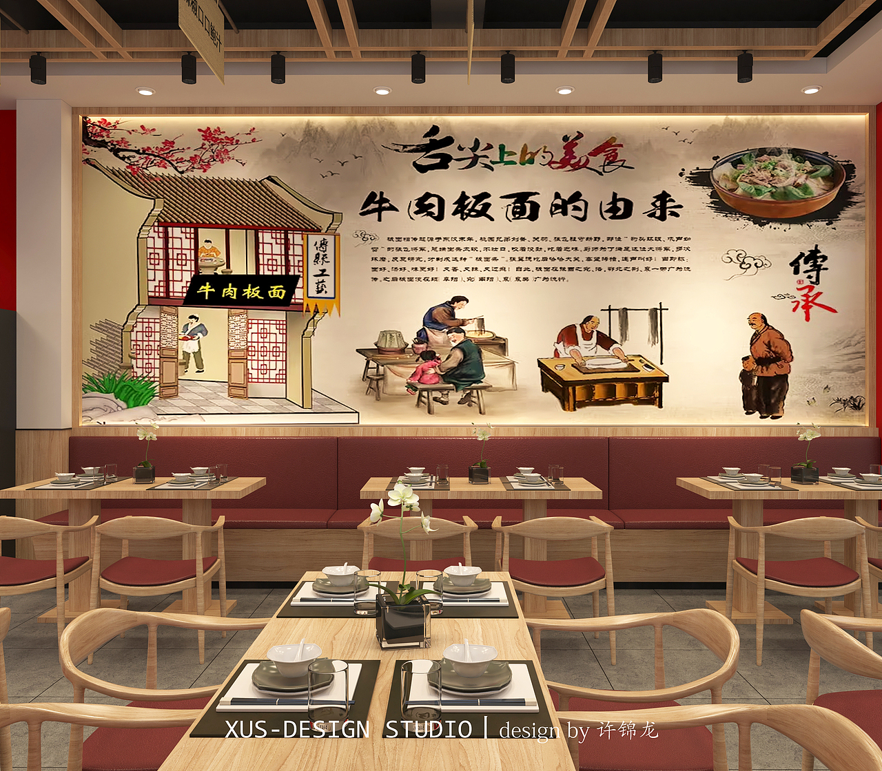 牛肉版面馆店设计（图ZMzcxMzcyNjcy） - 酒店餐饮设计 - 站酷设计师设计师许锦龙原创素材 - 站酷ZCOOL