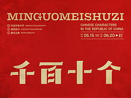 平面字体