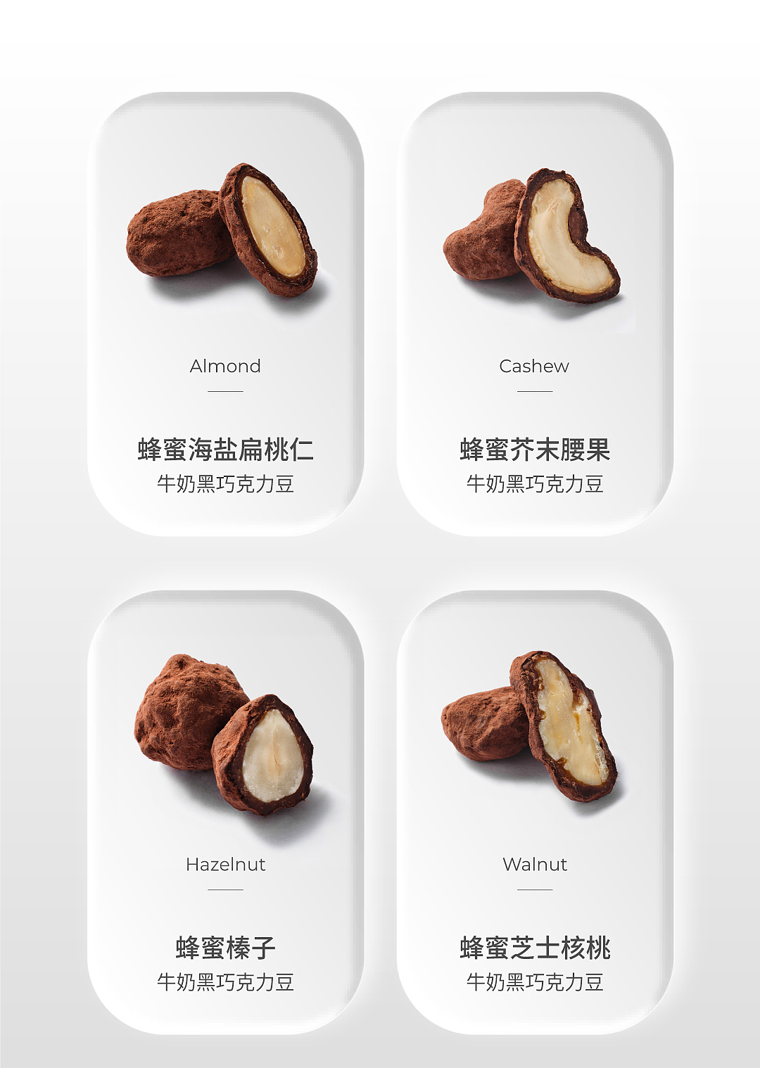 【斑马与巧】坚果详情页设计