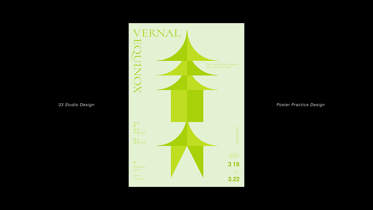 2024节假日二十四节气海报设计/排版字体设计（图ZMzcxMzczMjEy） - 海报 - 站酷设计师姗姗姗姗姗原创素材 - 站酷ZCOOL