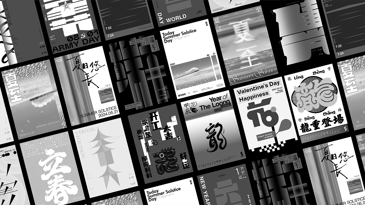 2024节假日二十四节气海报设计/排版字体设计（图ZMzcxMzczNzIw） - 海报 - 站酷设计师姗姗姗姗姗原创素材 - 站酷ZCOOL