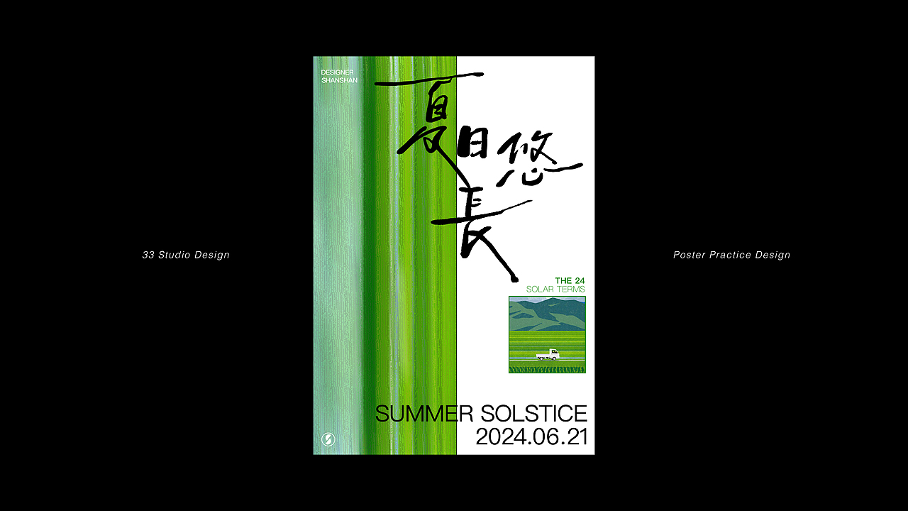 2024节假日二十四节气海报设计/排版字体设计（图ZMzcxMzczODE2） - 海报 - 站酷设计师姗姗姗姗姗原创素材 - 站酷ZCOOL