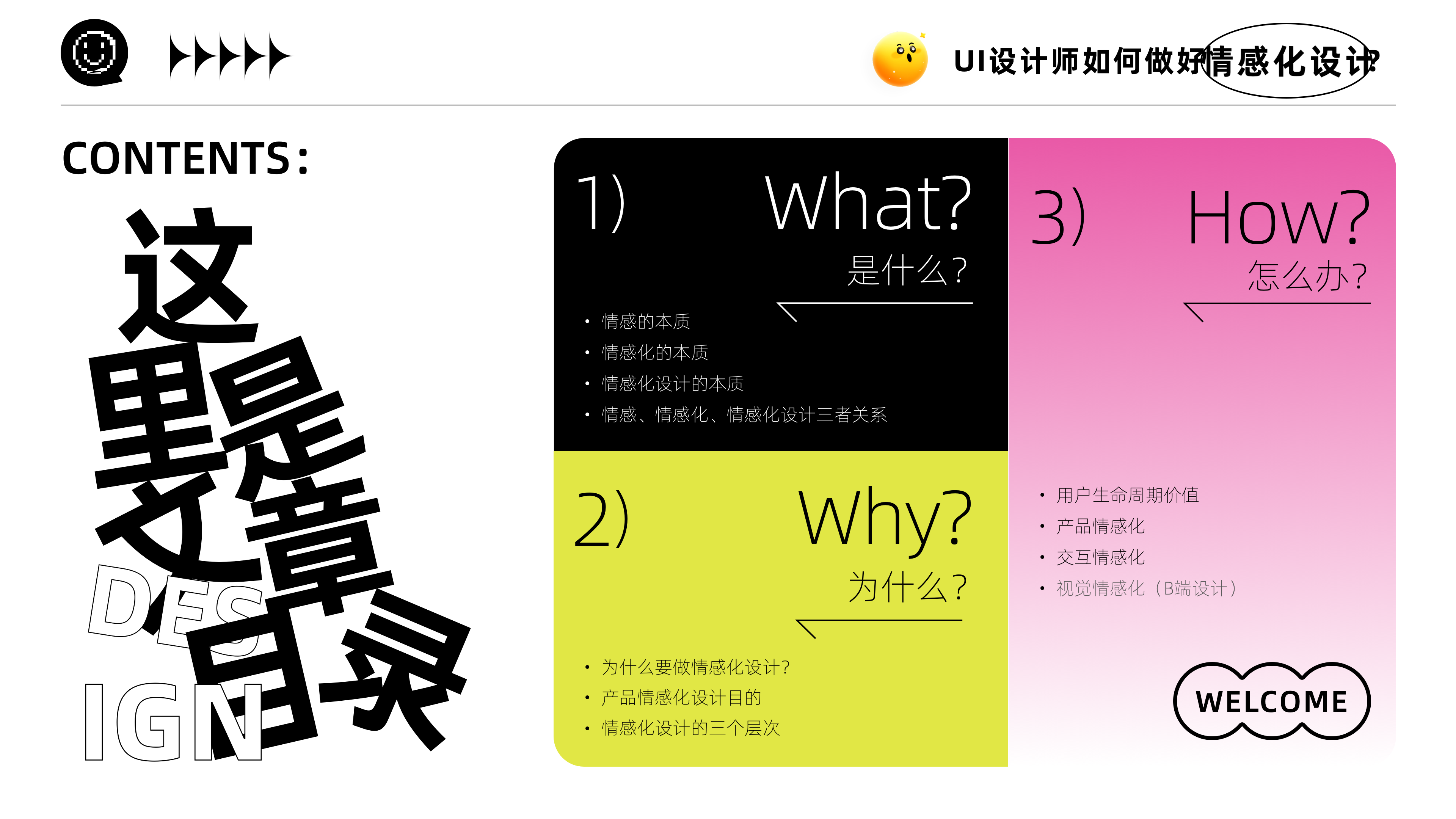 设计赋能：如何打造情感化设计？（图ZMTQ4MjEwMjg=） - 观点 - 站酷设计师赢赢酱原创素材 - 站酷ZCOOL