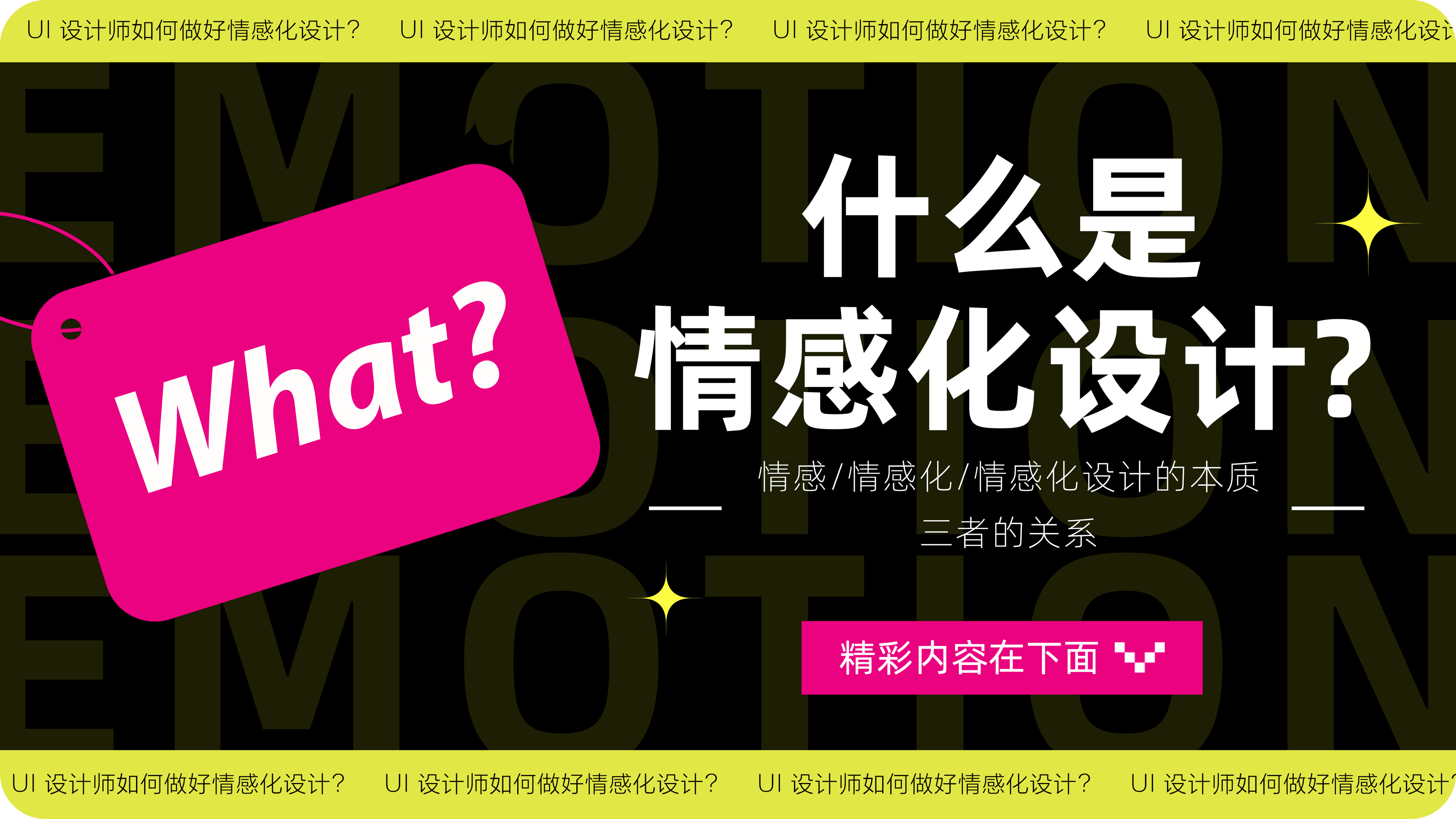 设计赋能：如何打造情感化设计？（图ZMTQ4MjEwMzI=） - 观点 - 站酷设计师赢赢酱原创素材 - 站酷ZCOOL