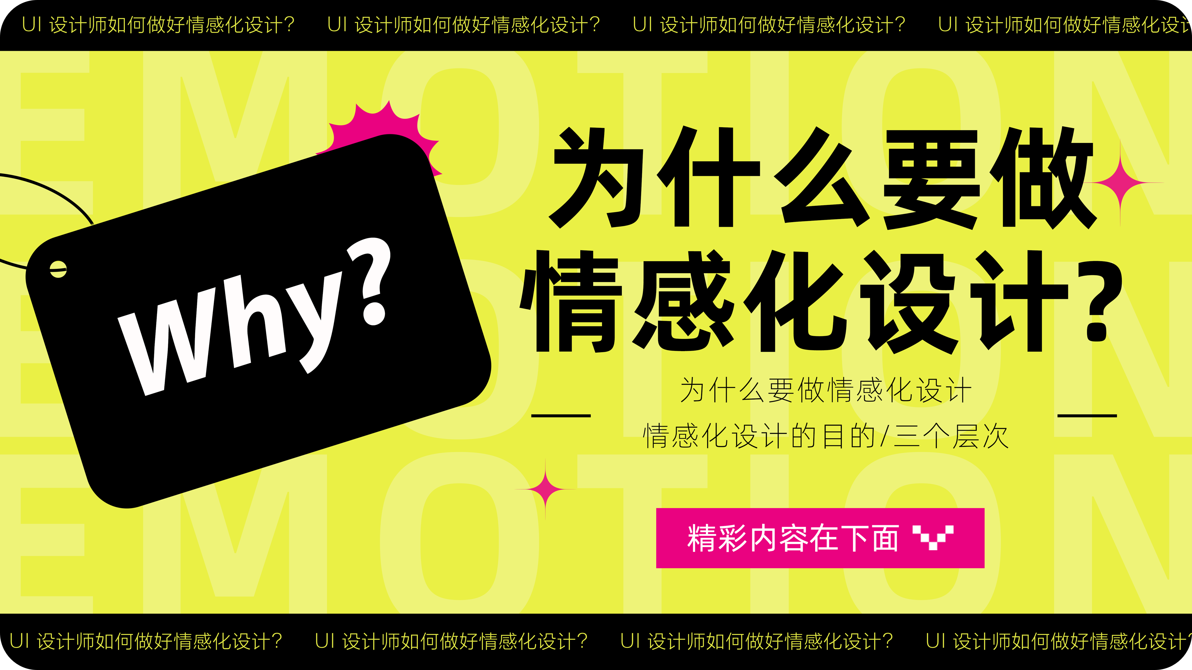 设计赋能：如何打造情感化设计？（图ZMTQ4MjEwNTI=） - 观点 - 站酷设计师赢赢酱原创素材 - 站酷ZCOOL