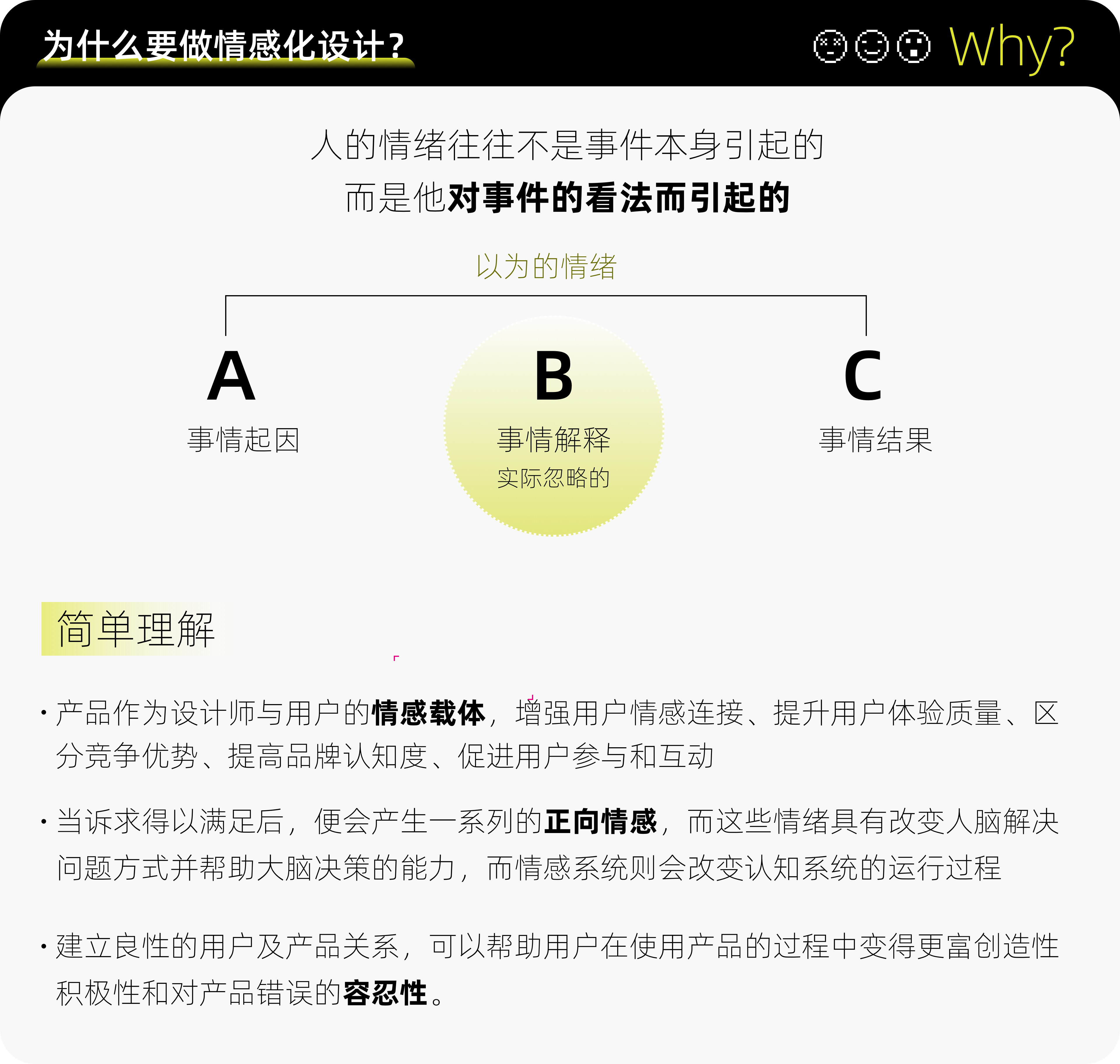 设计赋能：如何打造情感化设计？（图ZMTQ4MjEwNTY=） - 观点 - 站酷设计师赢赢酱原创素材 - 站酷ZCOOL