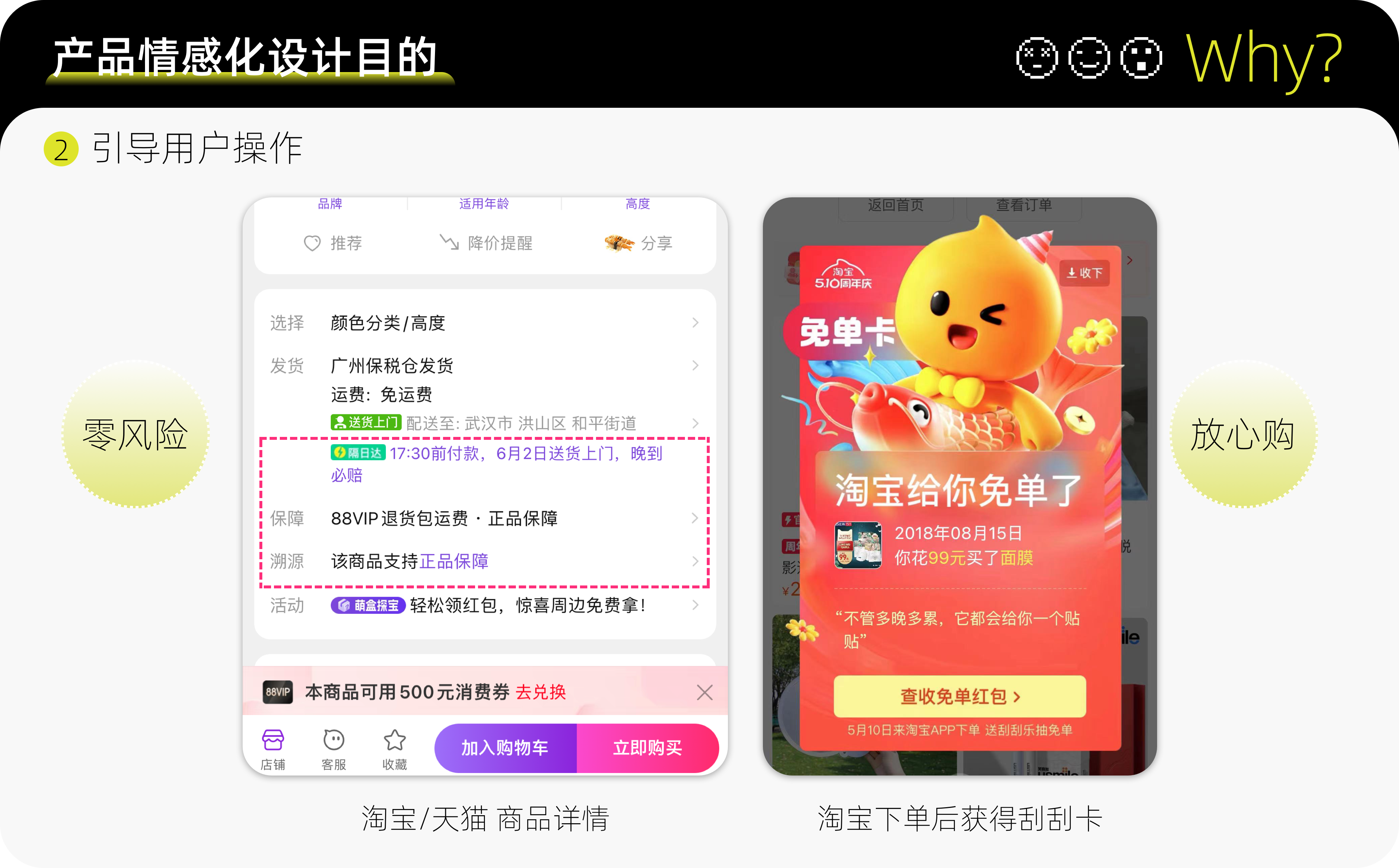 设计赋能：如何打造情感化设计？（图ZMTQ4MjEwNjQ=） - 观点 - 站酷设计师赢赢酱原创素材 - 站酷ZCOOL