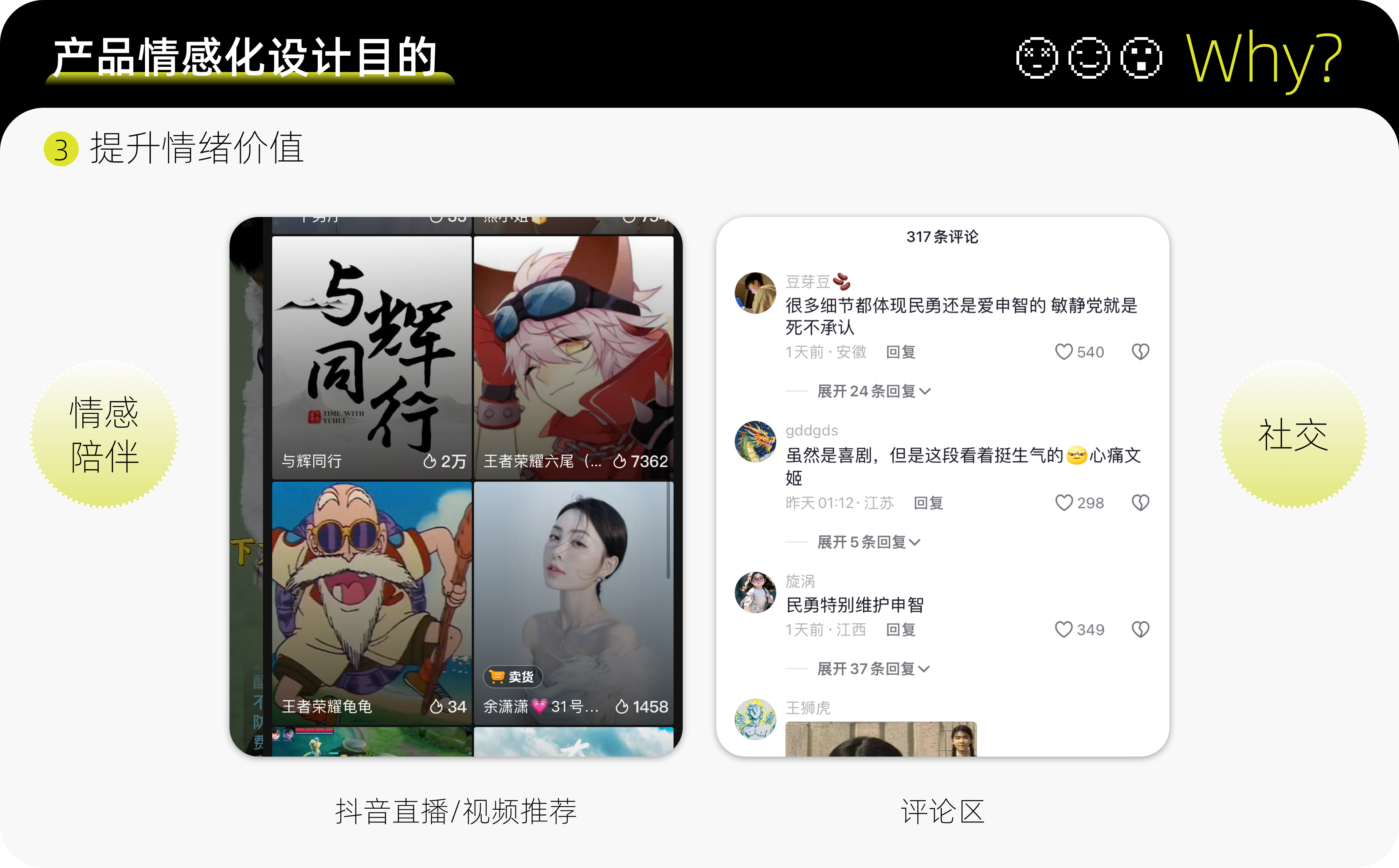 设计赋能：如何打造情感化设计？（图ZMTQ4MjEwNjg=） - 观点 - 站酷设计师赢赢酱原创素材 - 站酷ZCOOL