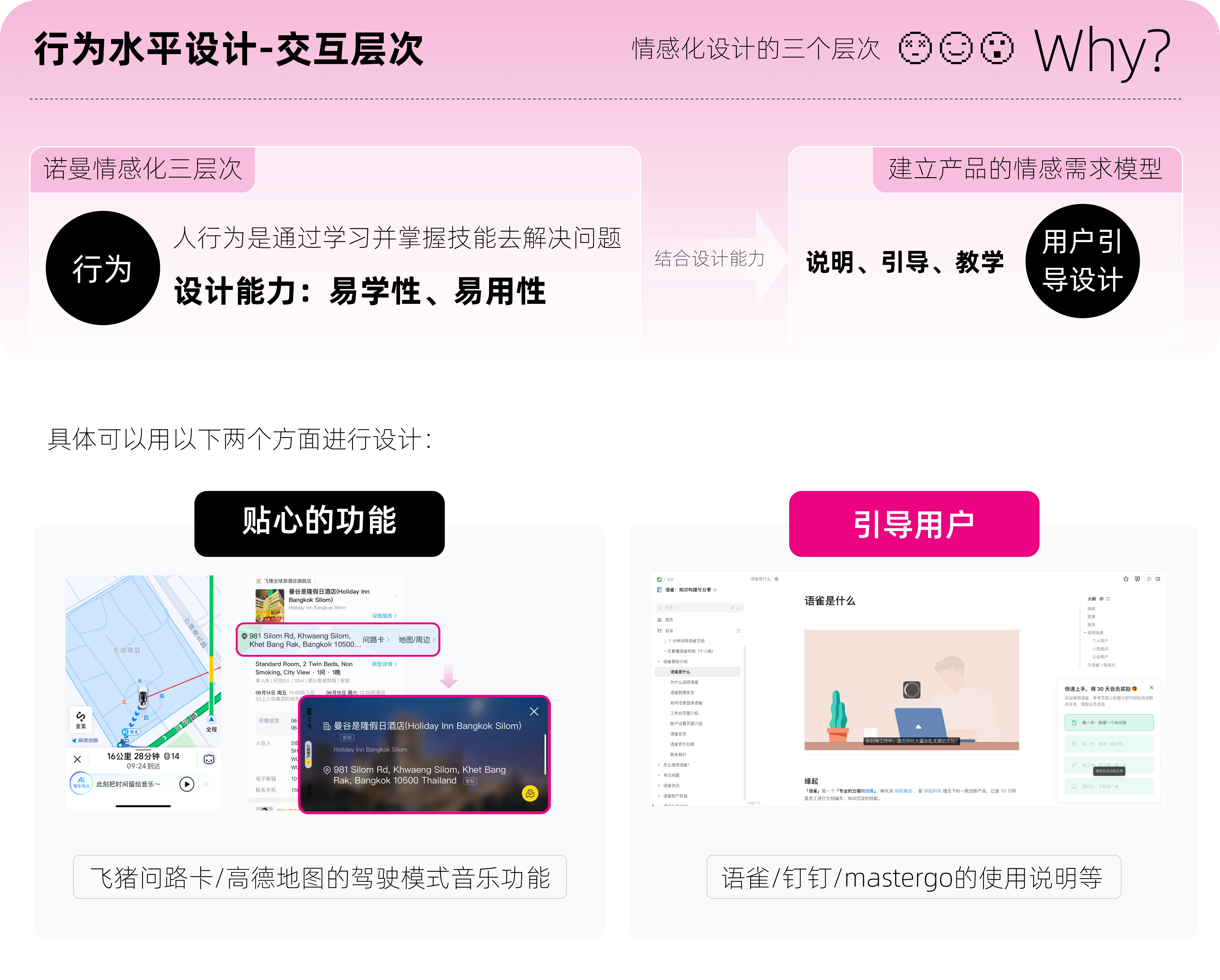 设计赋能：如何打造情感化设计？（图ZMTQ4MjEwODA=） - 观点 - 站酷设计师赢赢酱原创素材 - 站酷ZCOOL