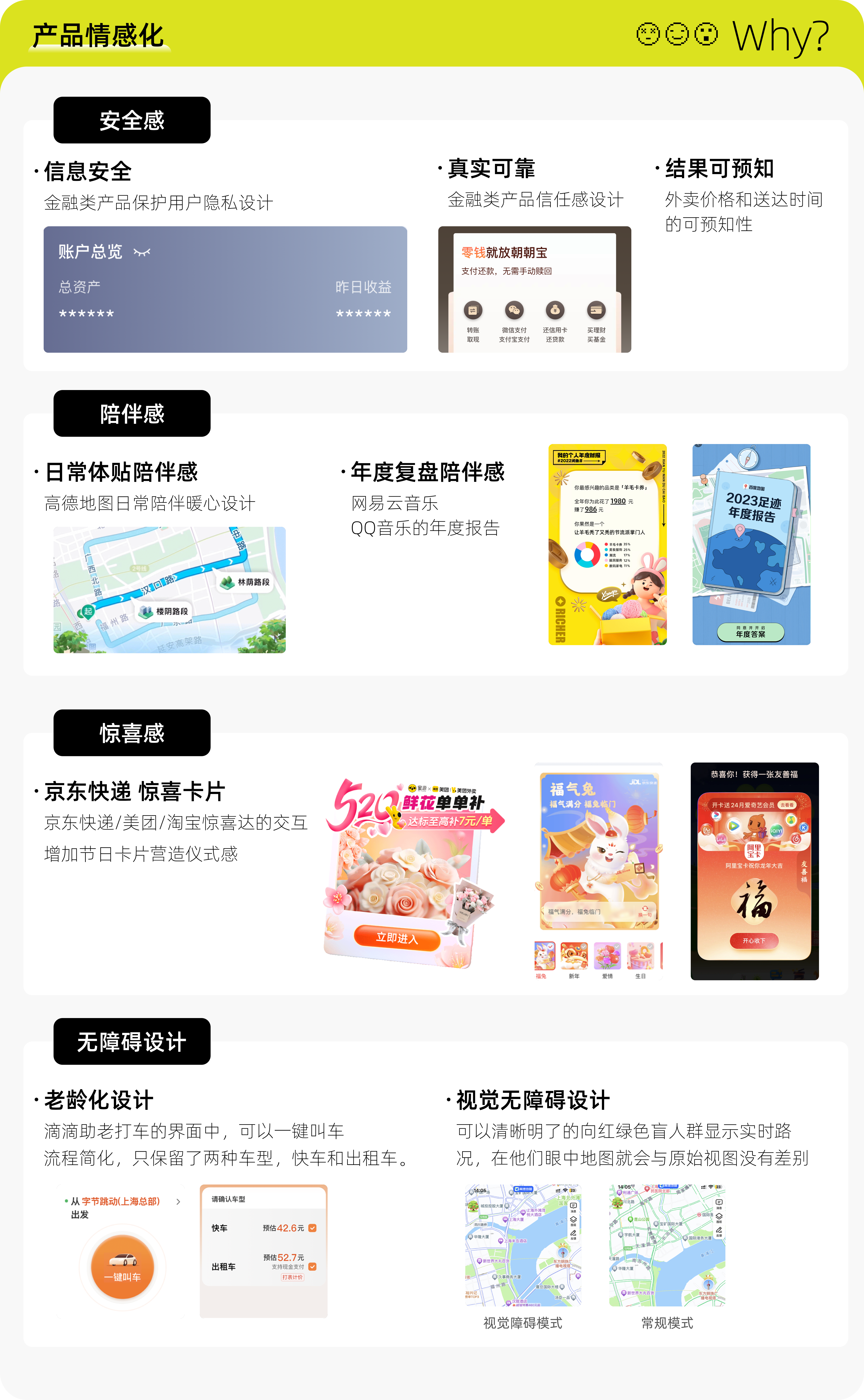 设计赋能：如何打造情感化设计？（图ZMTQ4MjEwODg=） - 观点 - 站酷设计师赢赢酱原创素材 - 站酷ZCOOL