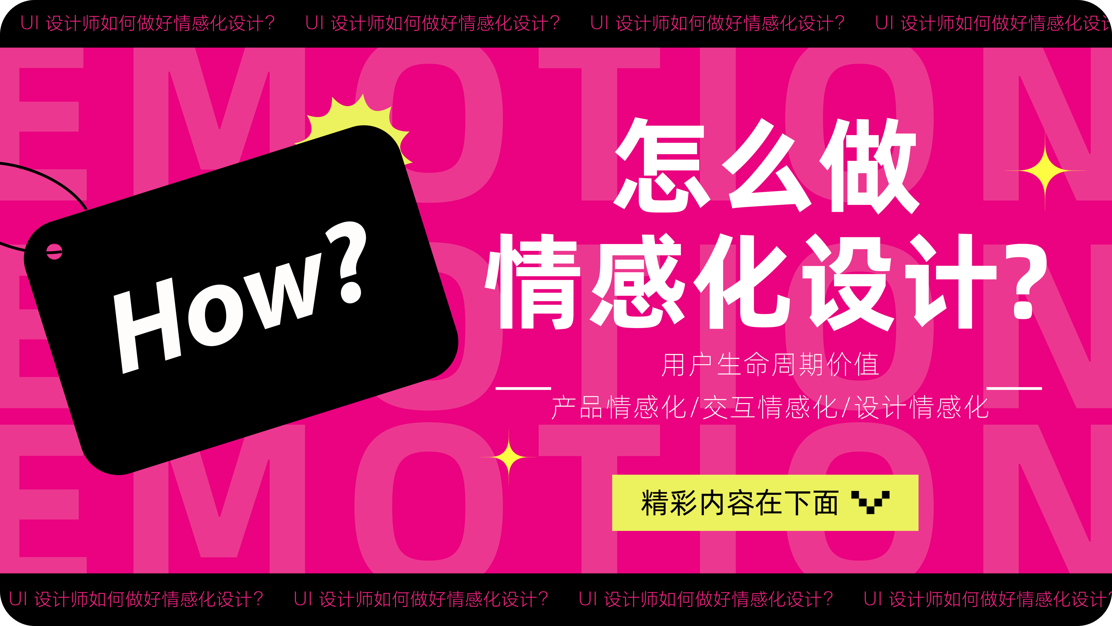 设计赋能：如何打造情感化设计？（图ZMTQ4MjEwOTY=） - 观点 - 站酷设计师赢赢酱原创素材 - 站酷ZCOOL