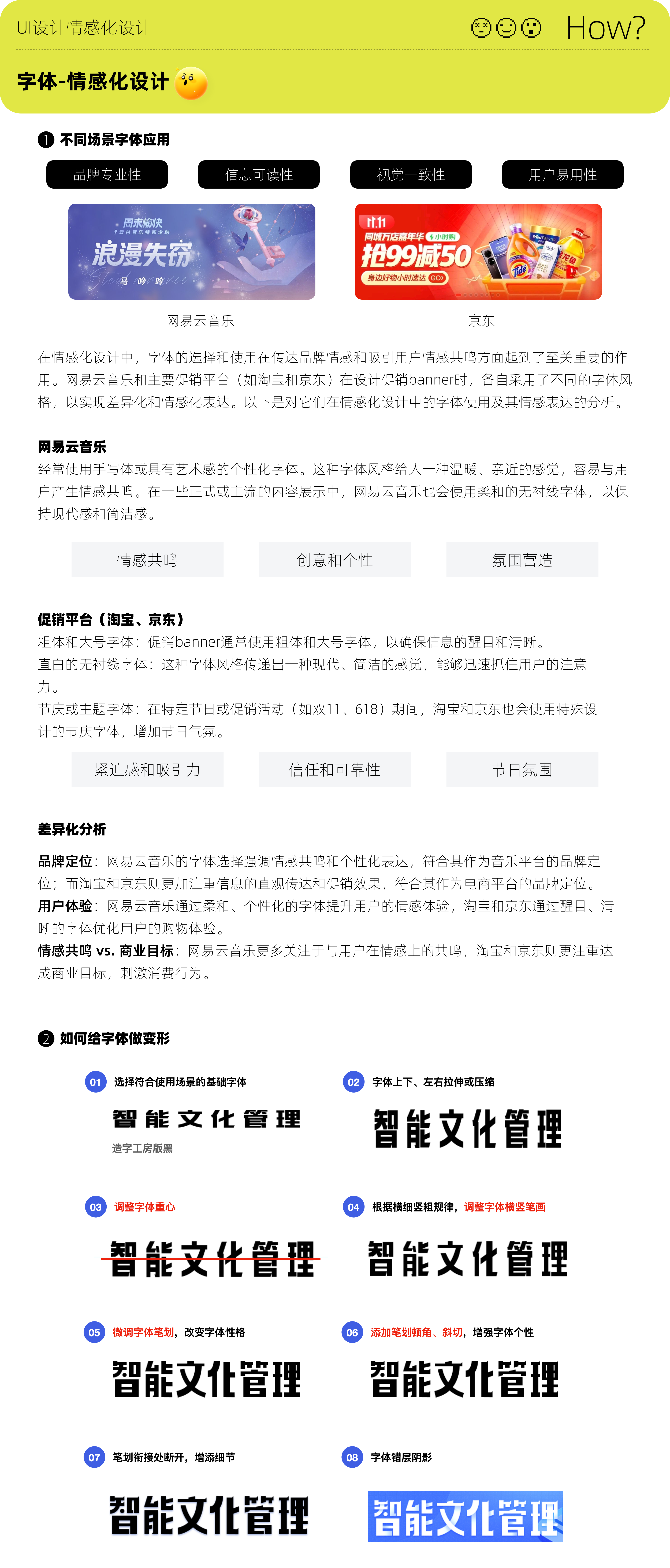 设计赋能：如何打造情感化设计？（图ZMTQ4MjExMjg=） - 观点 - 站酷设计师赢赢酱原创素材 - 站酷ZCOOL