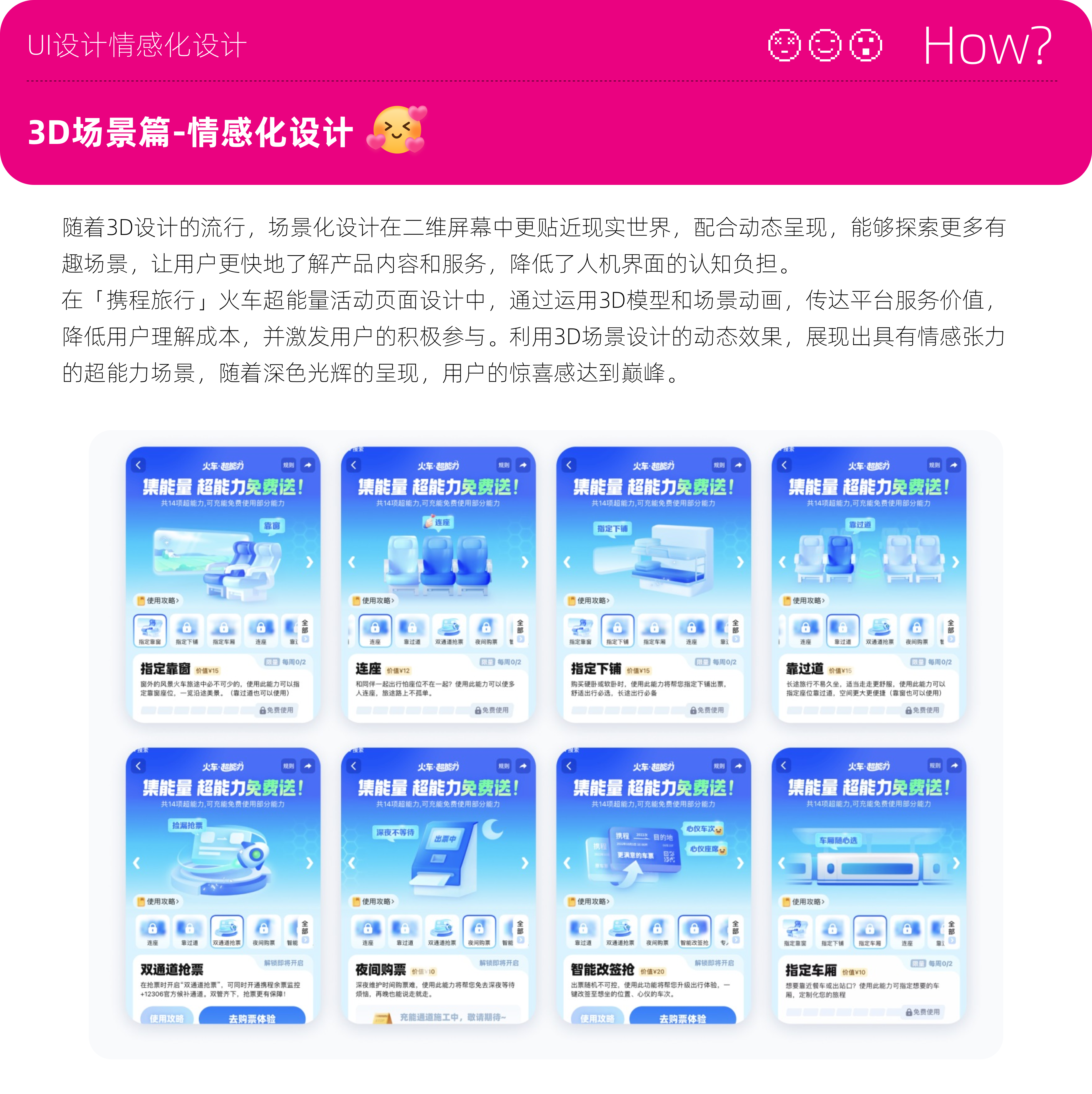 设计赋能：如何打造情感化设计？（图ZMTQ4MjExMzI=） - 观点 - 站酷设计师赢赢酱原创素材 - 站酷ZCOOL