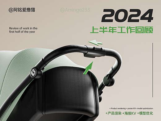 24年度上半年工作回顾-帕琦婴儿车