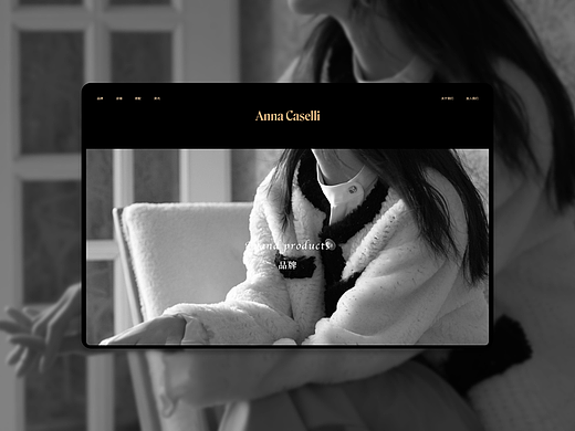 品牌网站 | Anna Caselli