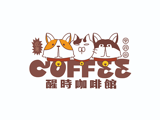 醒時咖啡主视觉（个人主页-ZNjg4NjczNDg=） - Logo - 站酷设计师马须须原创素材 - 站酷ZCOOL