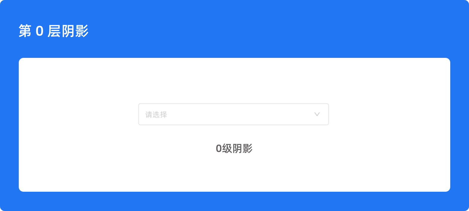 超全面阴影设计指南（图ZMTQ4MjEyMTI=） - 教程 - 站酷设计师北有暖树原创素材 - 站酷ZCOOL