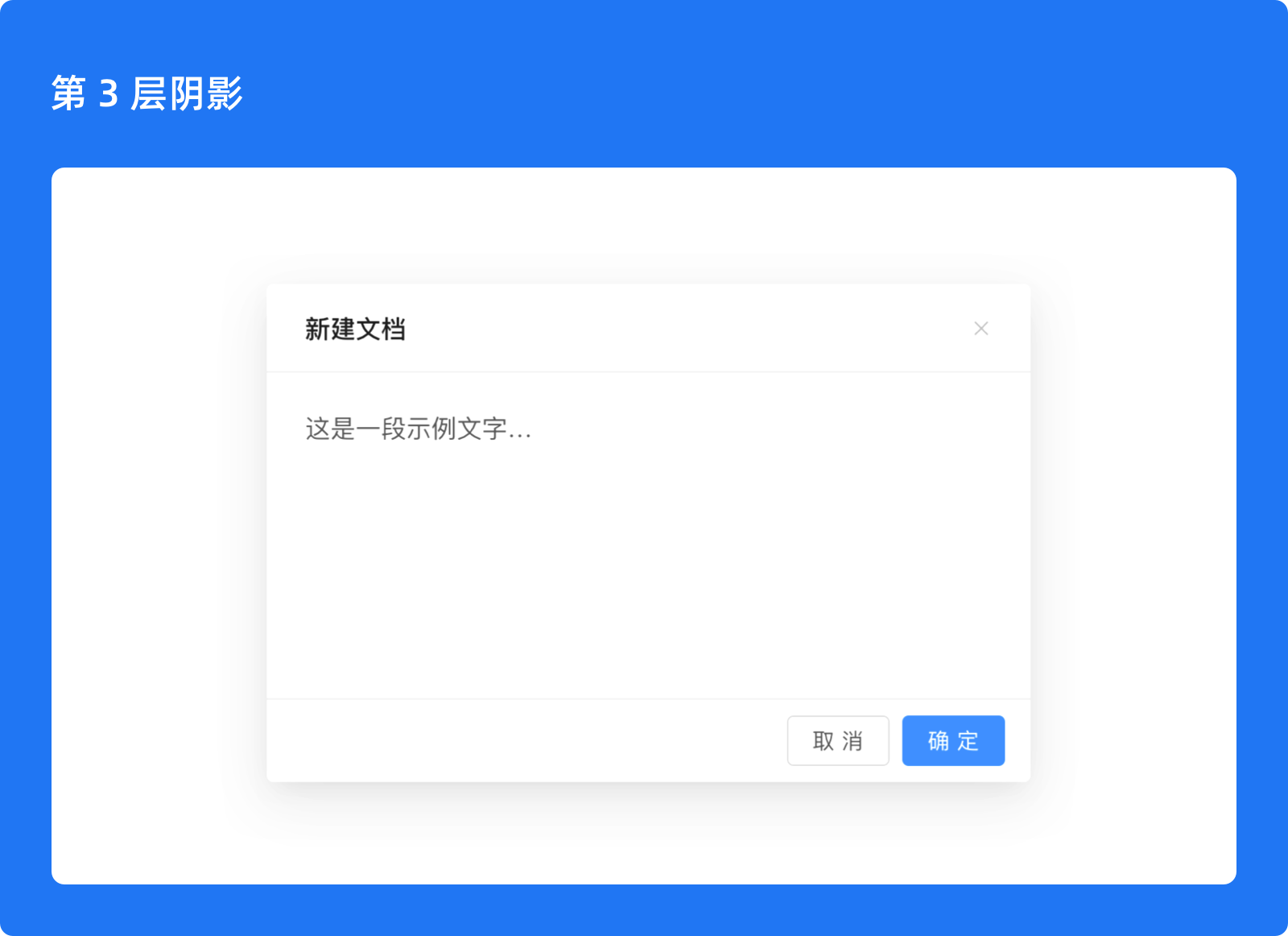 超全面阴影设计指南（图ZMTQ4MjEyMTY=） - 教程 - 站酷设计师北有暖树原创素材 - 站酷ZCOOL