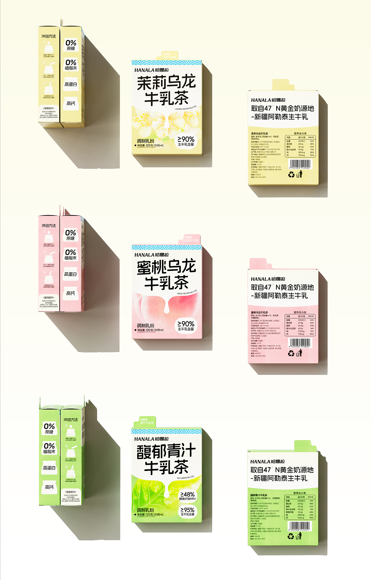 HANALA哈娜拉品牌包装全案 | LOGO/包装（图ZMzcxMzgwNDY4） - 包装 - 站酷设计师心引力创意塑造原创素材 - 站酷ZCOOL