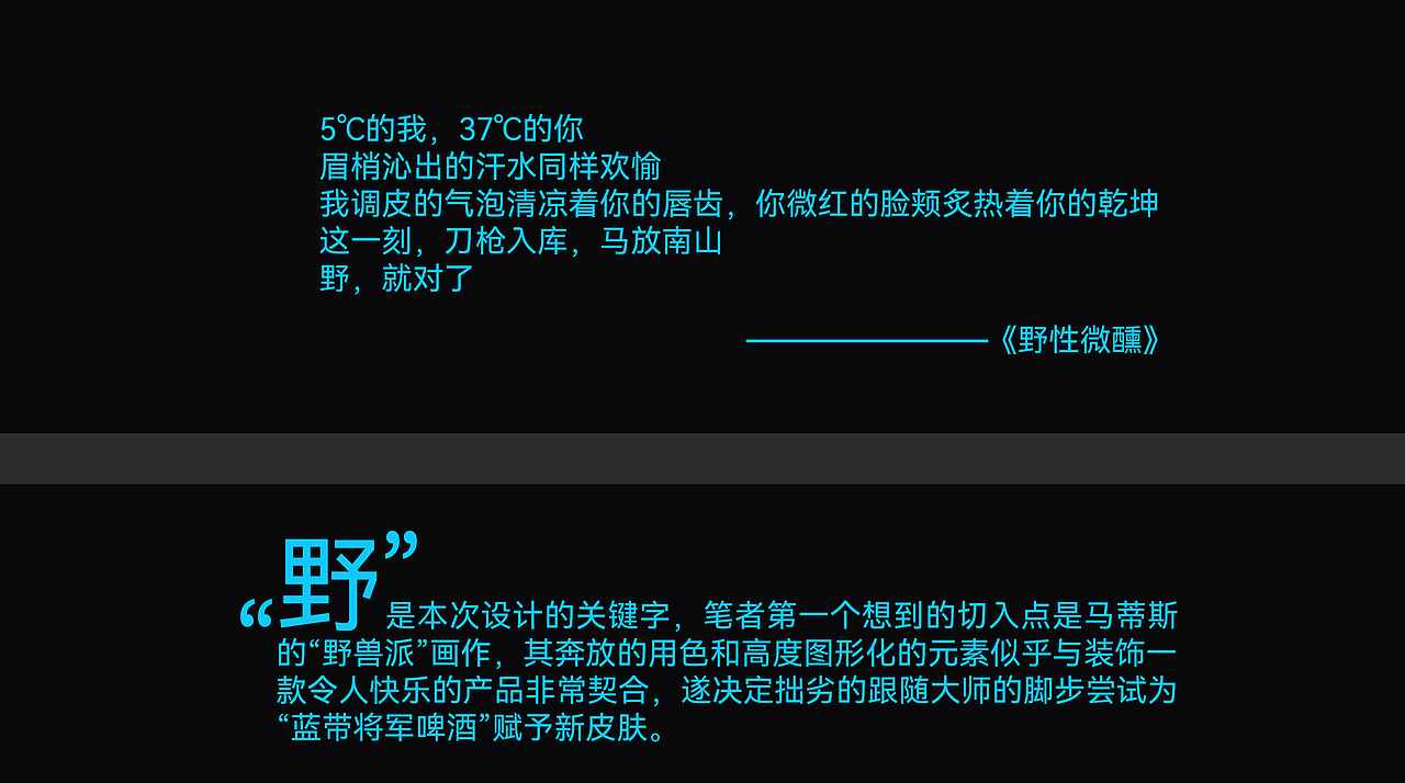 野，就对了（图ZMzcxMzgyMzYw） - 包装 - 站酷设计师daewoo4原创素材 - 站酷ZCOOL