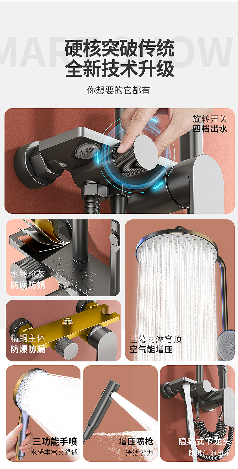 电商设计丨卫浴-2024年6月