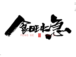 胃