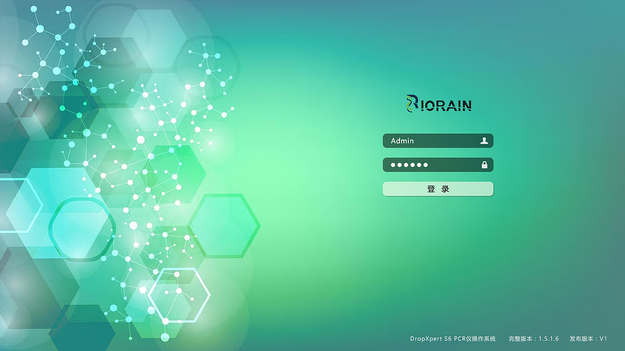 博瑞生物数字PCR操作软件 – S6 new触控版