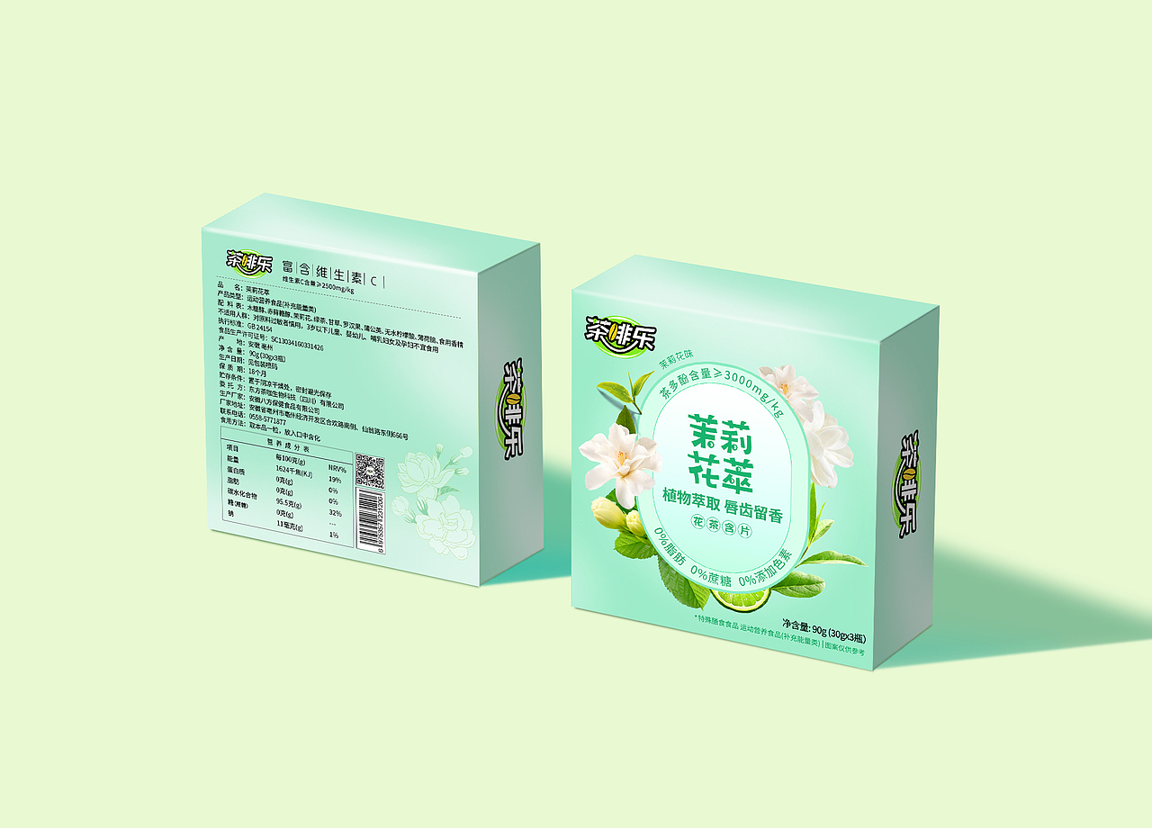 原创｜茶含片包装设计｜食品包装设计｜糖果（图ZMzcxMzg4MTA4） - 包装 - 站酷设计师海盐宝宝原创素材 - 站酷ZCOOL