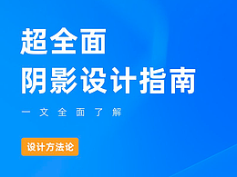 UI干货文章