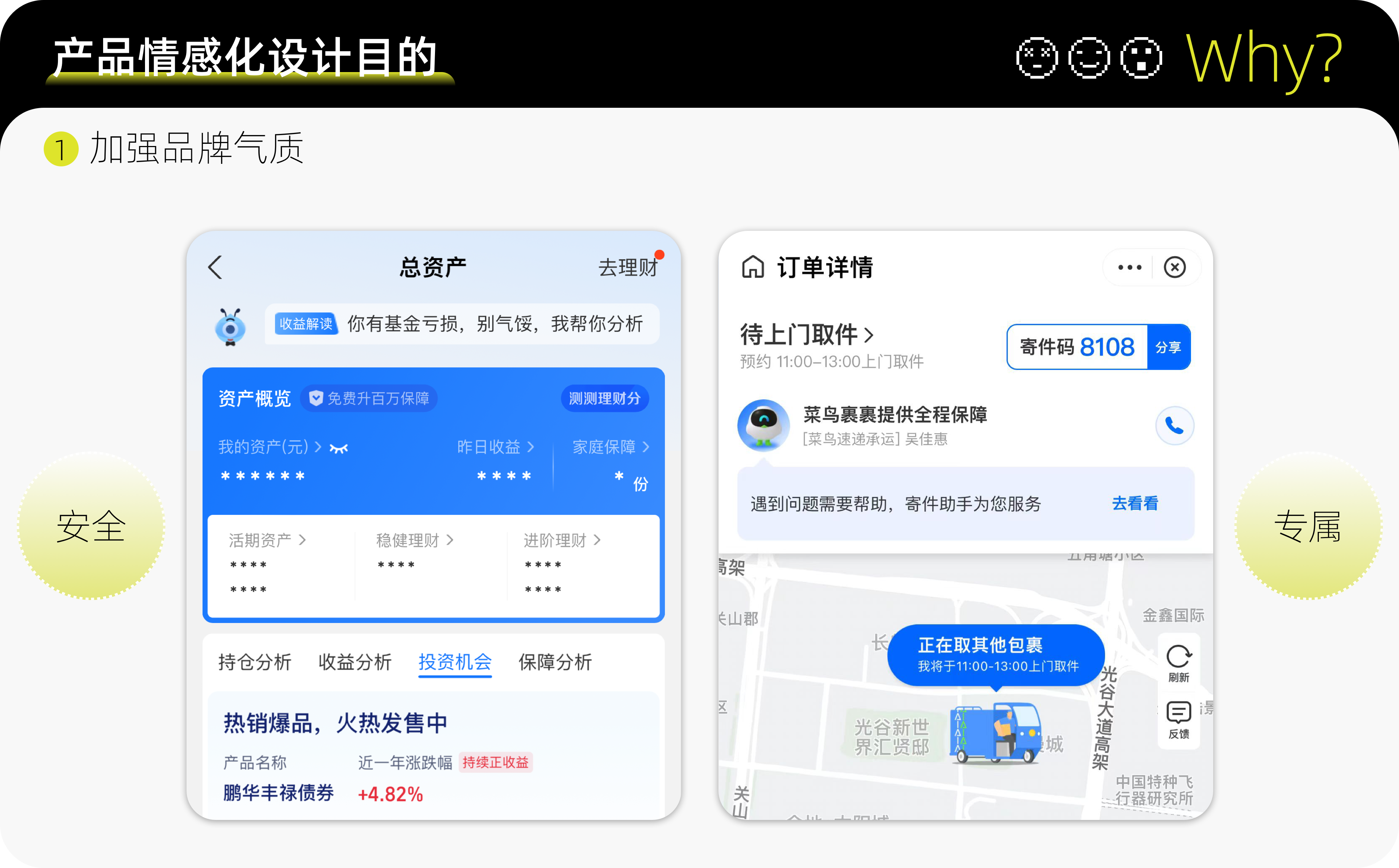 设计赋能：如何打造情感化设计？（图ZMTQ4MjE1MzY=） - 观点 - 站酷设计师赢赢酱原创素材 - 站酷ZCOOL