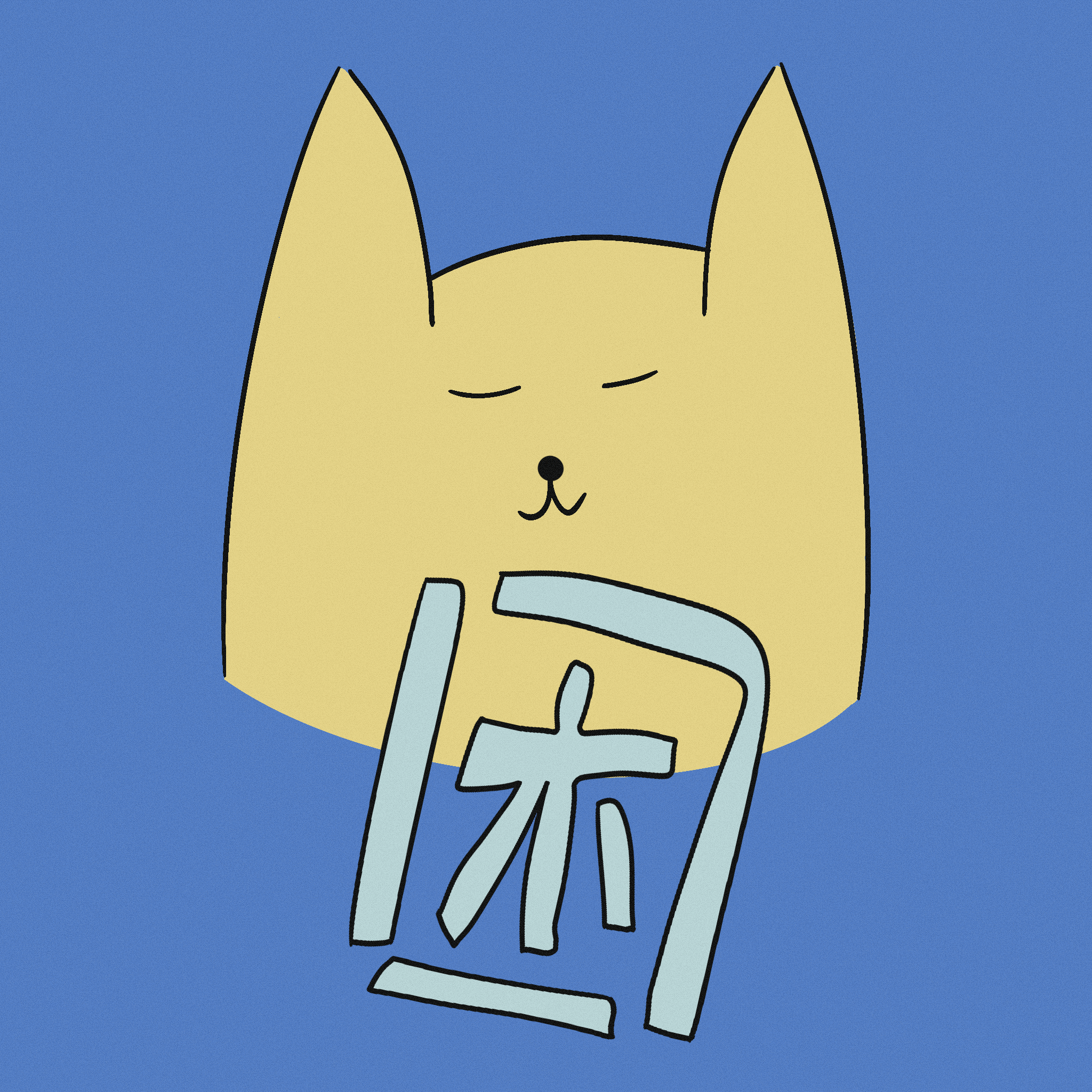 给我家猫画了100个表情包（图ZMzcxMzg5MTg0） - 艺术插画 - 站酷设计师马腻斯原创素材 - 站酷ZCOOL