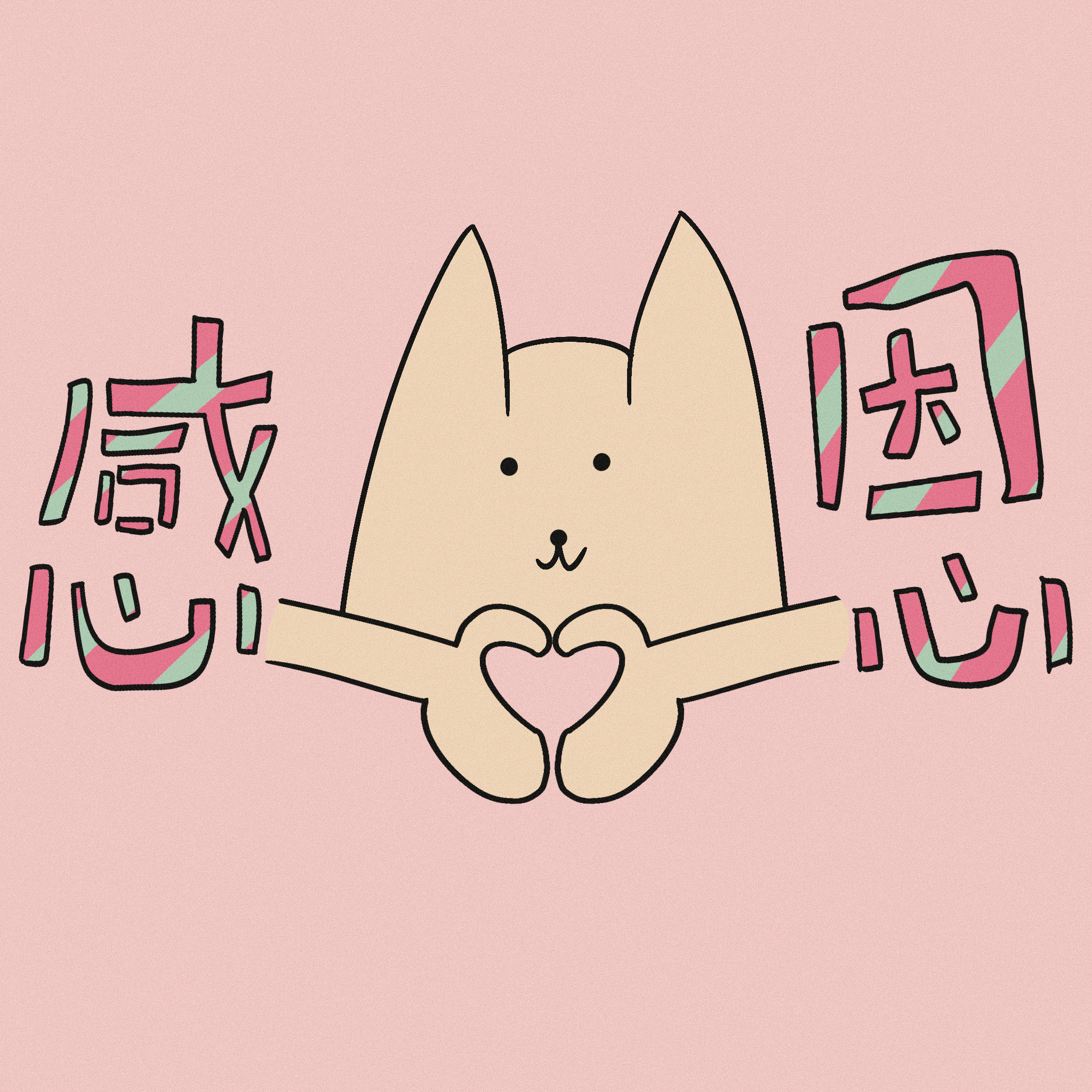 给我家猫画了100个表情包（图ZMzcxMzg5MTk2） - 艺术插画 - 站酷设计师马腻斯原创素材 - 站酷ZCOOL