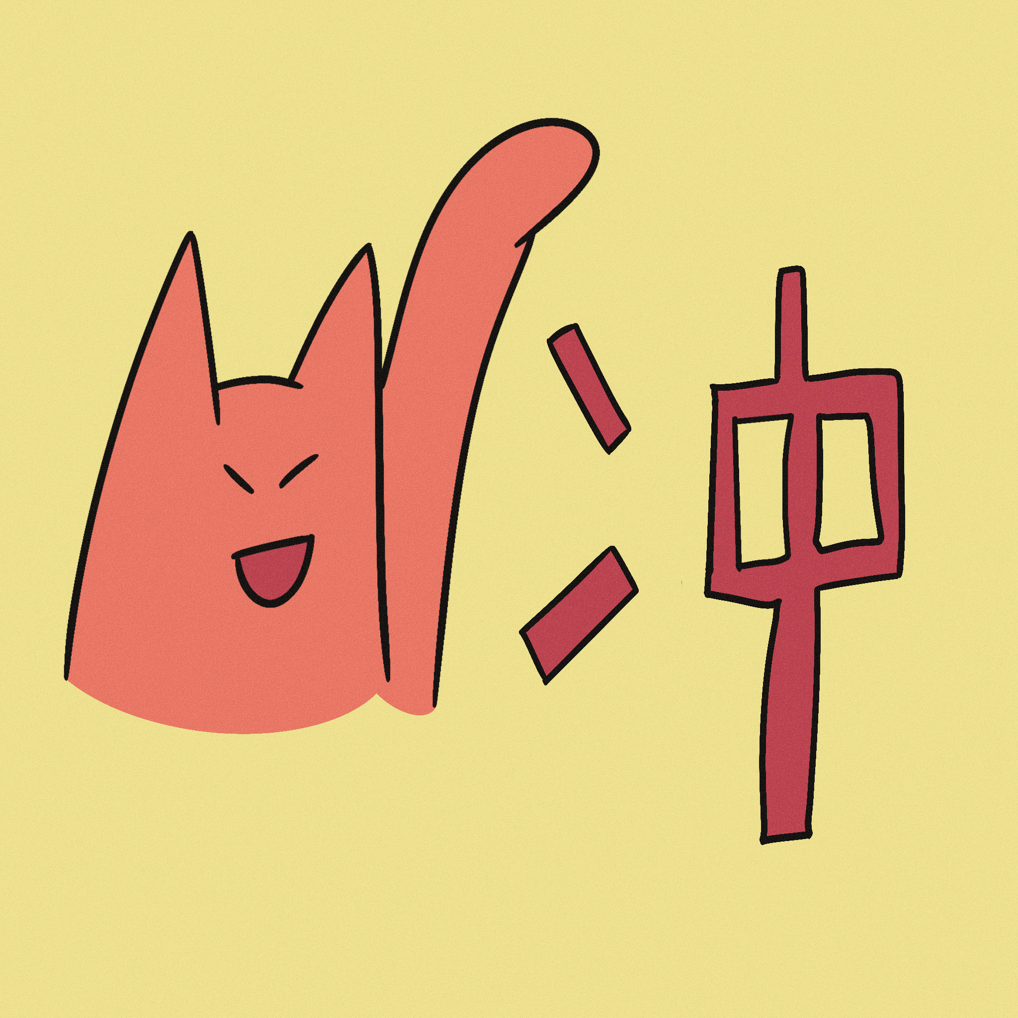 给我家猫画了100个表情包（图ZMzcxMzg5MjA4） - 艺术插画 - 站酷设计师马腻斯原创素材 - 站酷ZCOOL