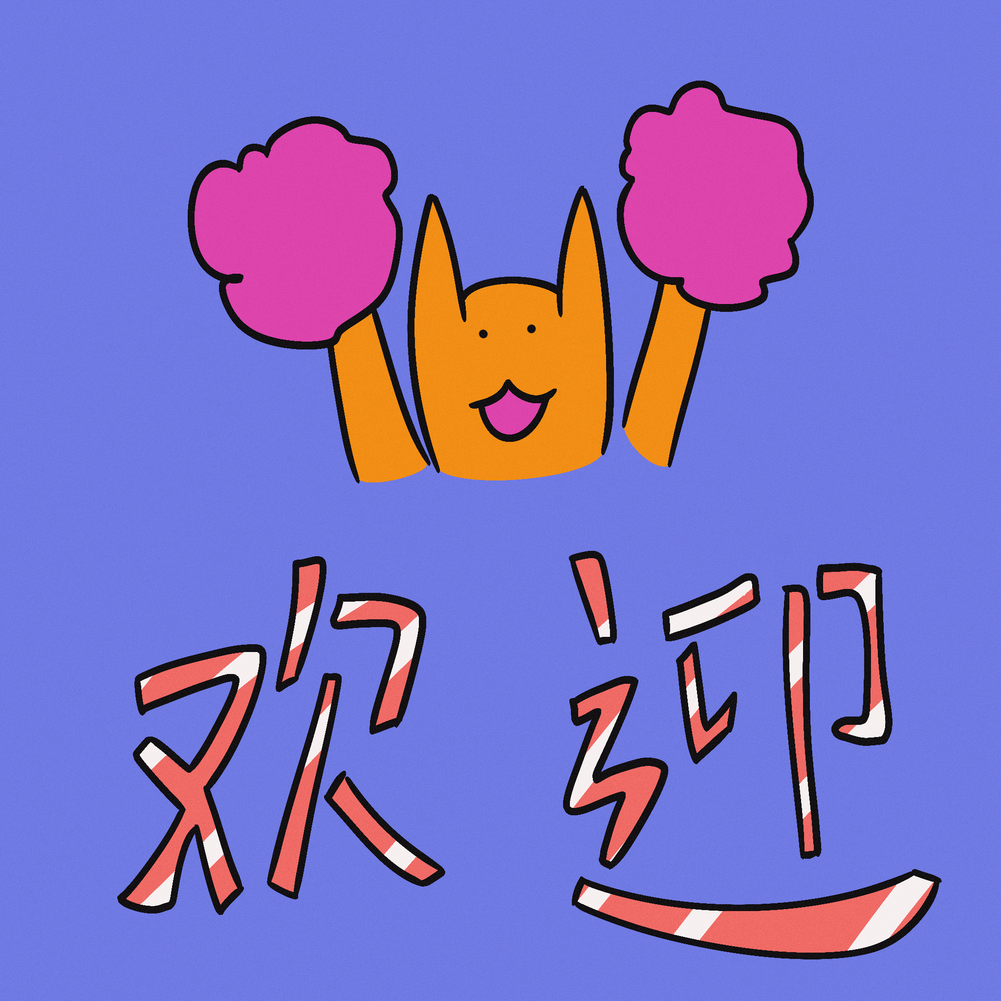 给我家猫画了100个表情包（图ZMzcxMzg5NjM2） - 艺术插画 - 站酷设计师马腻斯原创素材 - 站酷ZCOOL