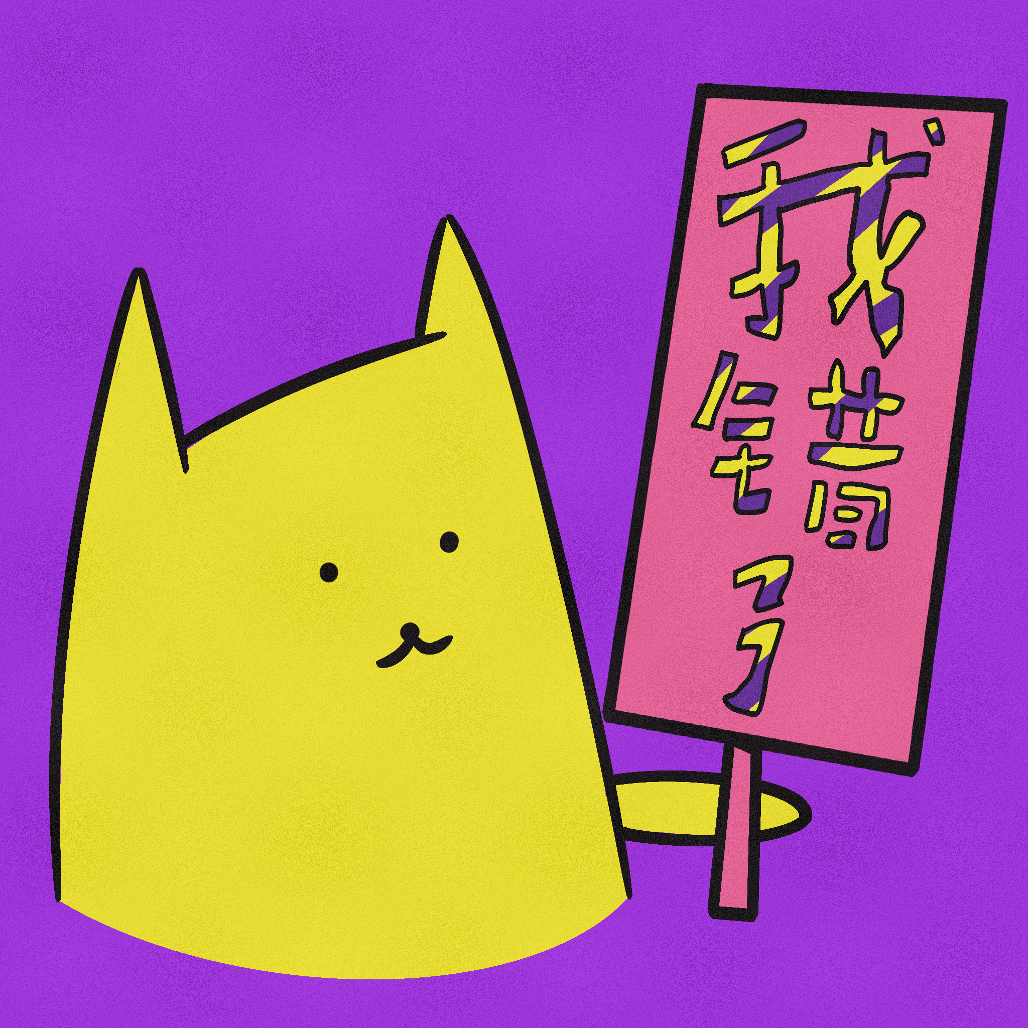 给我家猫画了100个表情包（图ZMzcxMzg5NjY0） - 艺术插画 - 站酷设计师马腻斯原创素材 - 站酷ZCOOL