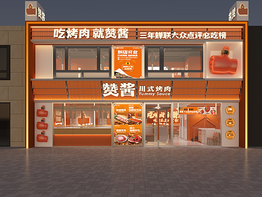 赞酱烤肉包头店 · 坤薪整装