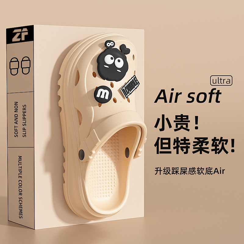 专为孕妇设计洞洞鞋拖鞋