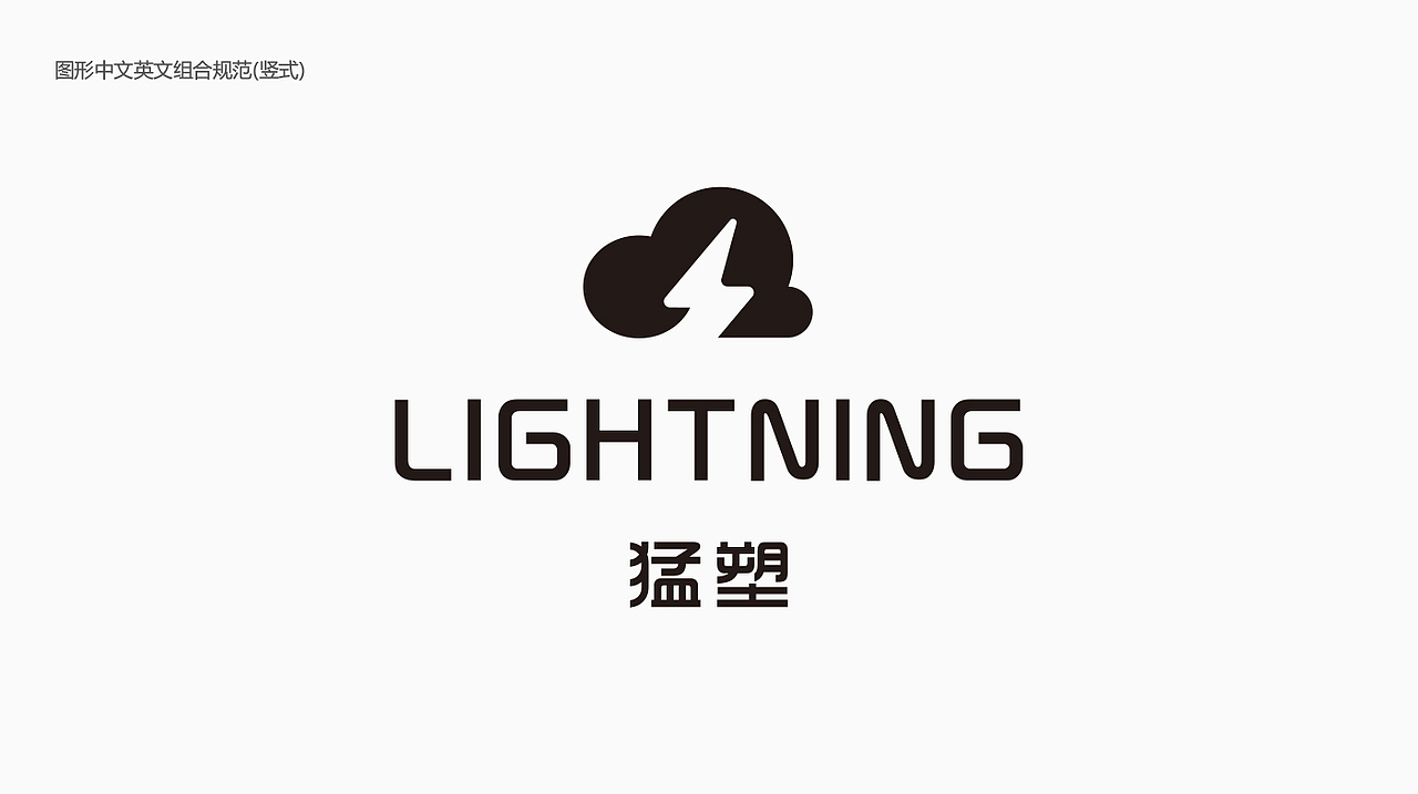 猛塑（代谢管理家）品牌视觉形象系统创建