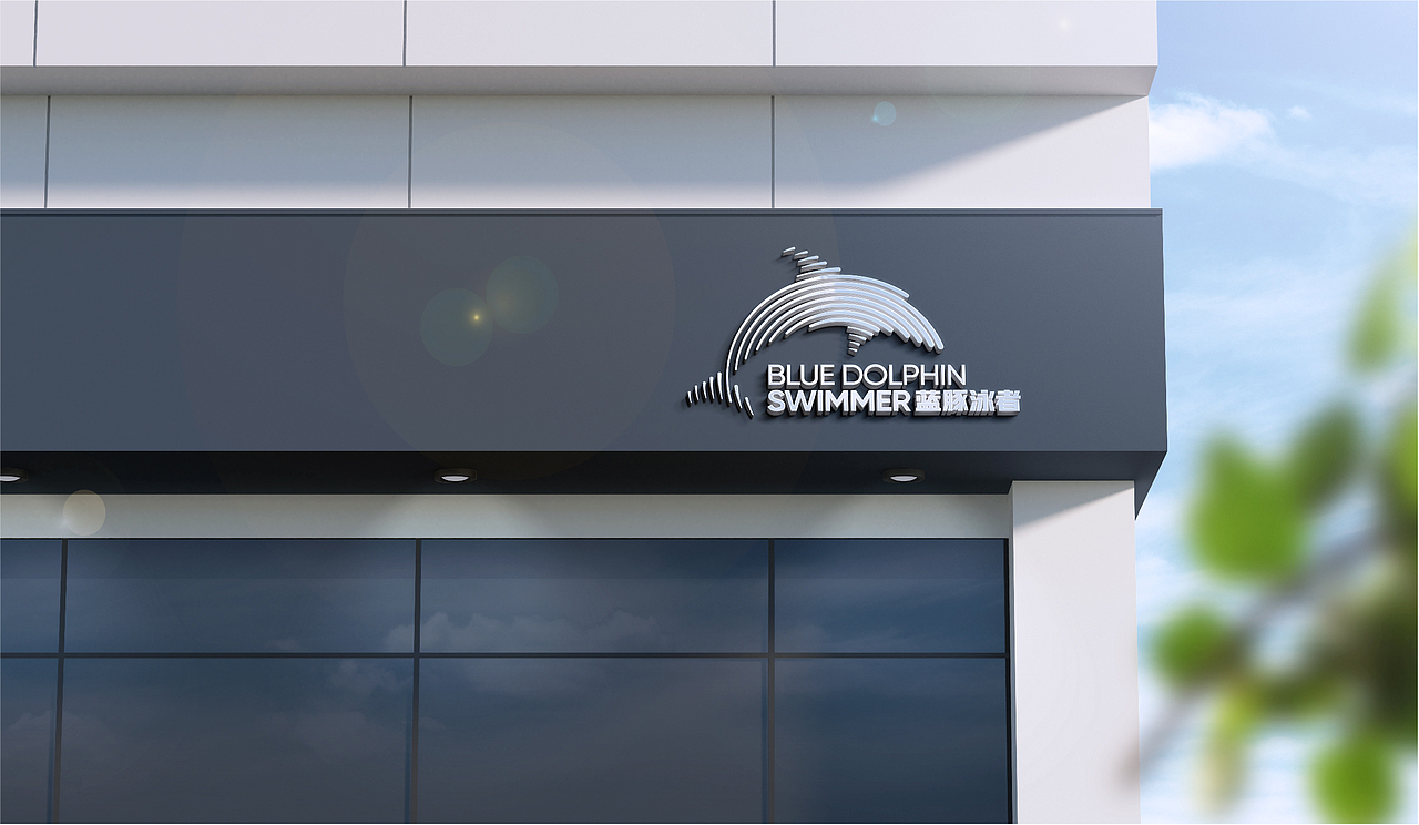 蓝豚泳者品牌设计
