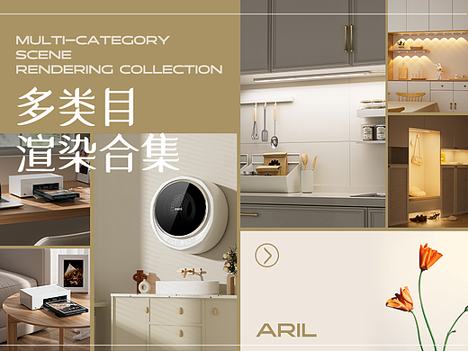 电商产品渲染 | KV海报 | 渲染合集 