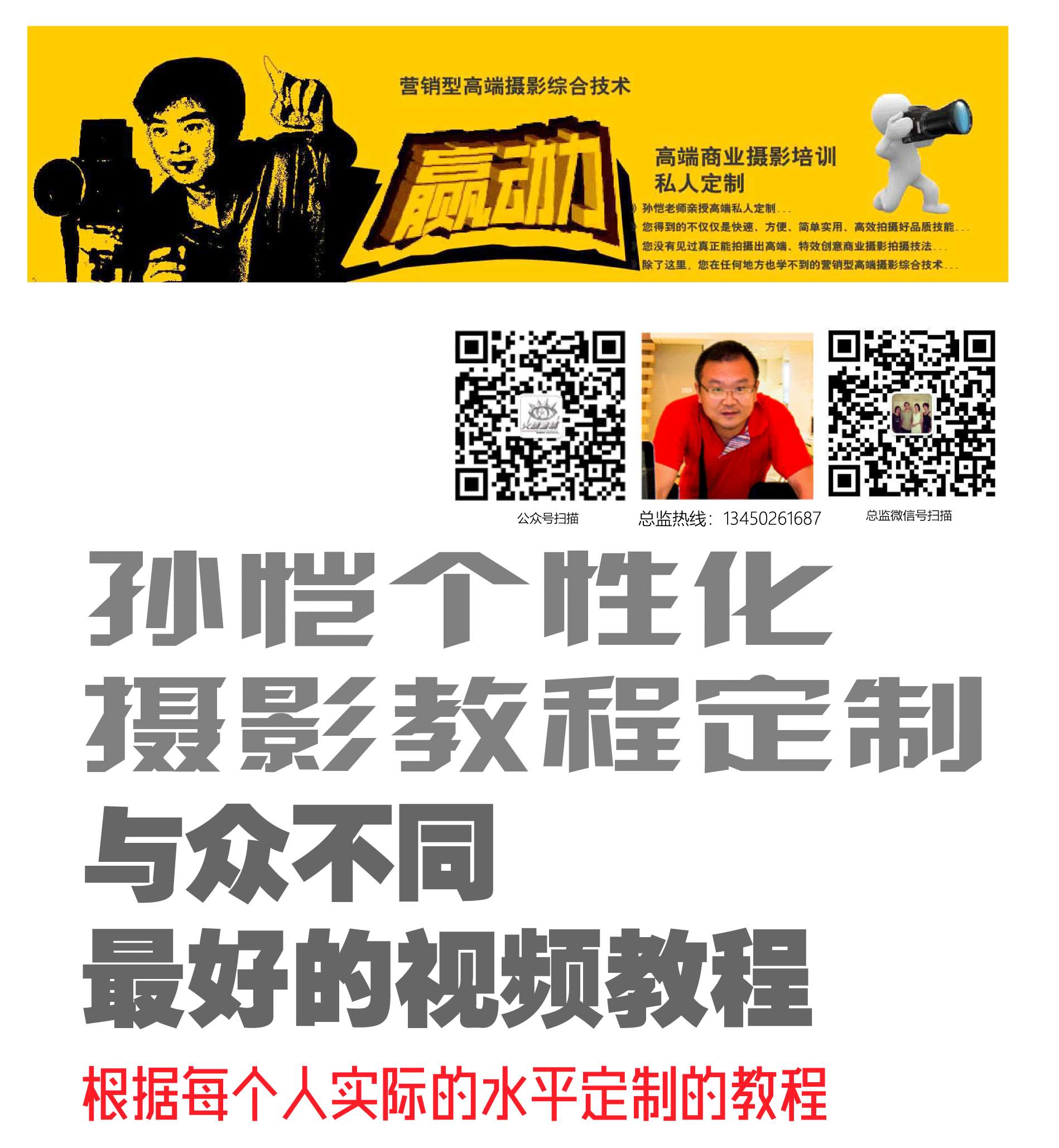 专业摄影教程 培训商业摄影产品拍摄电商摄影如何一天学会?