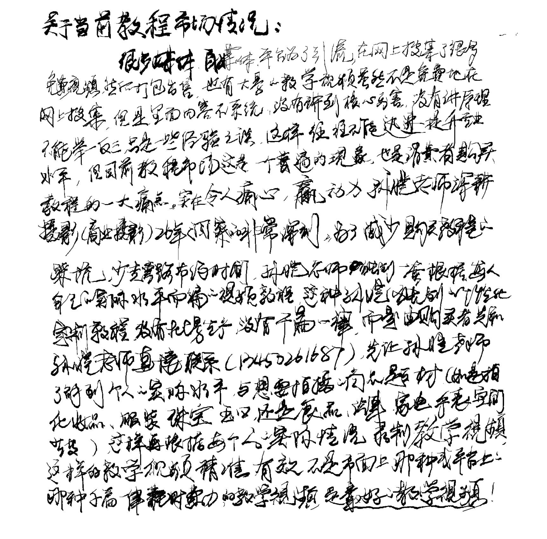 专业摄影教程 培训商业摄影产品拍摄电商摄影如何一天学会?
