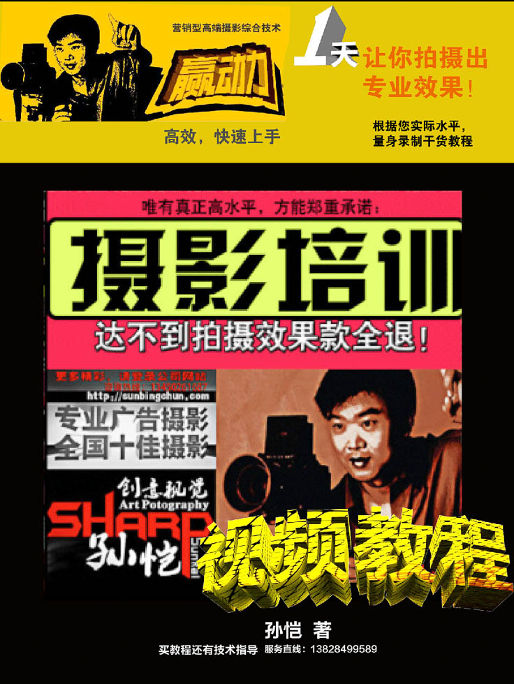 专业摄影教程 培训商业摄影产品拍摄电商摄影如何一天学会?