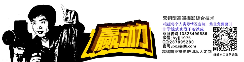 专业摄影教程 培训商业摄影产品拍摄电商摄影如何一天学会?