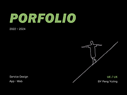 2024 交互设计作品集